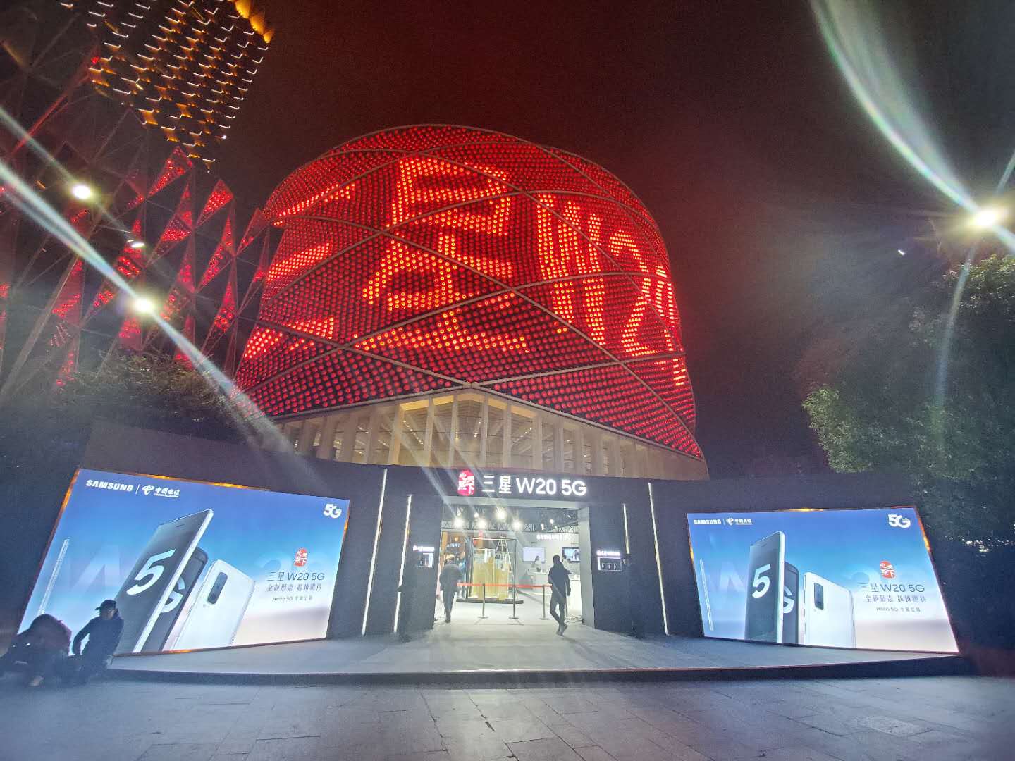 삼성 W20 5G 런칭 행사장