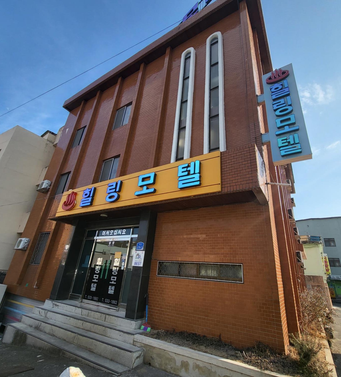 인수 전 힐링모텔
